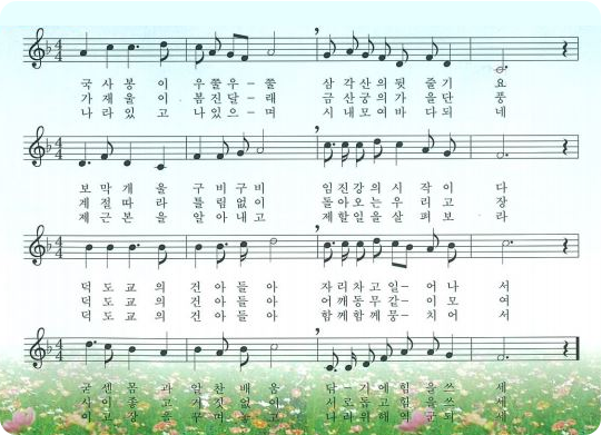 교가 사진